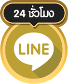 line - สุดปัง188